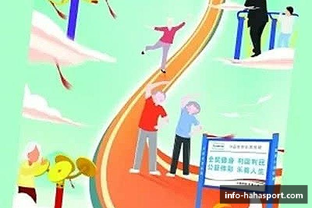 解读哈哈体育
